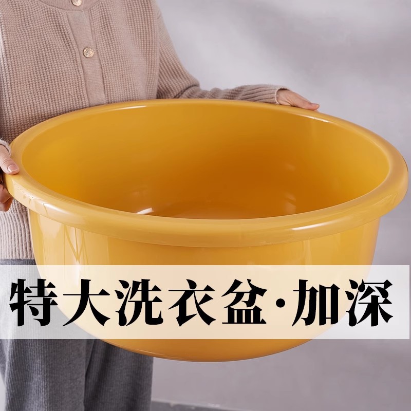 加深洗衣盆洗被子家用加厚洗脸盆脚盆圆形塑料盆特大号宝宝洗澡盆