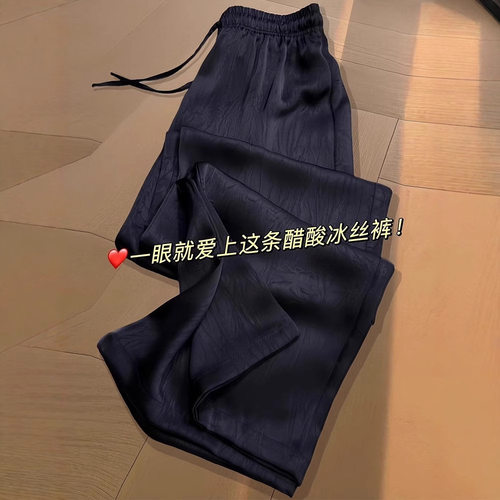 冰丝缎面阔腿裤女夏薄醋酸高腰大码胖mm遮肉显瘦垂感宽松直春夏新