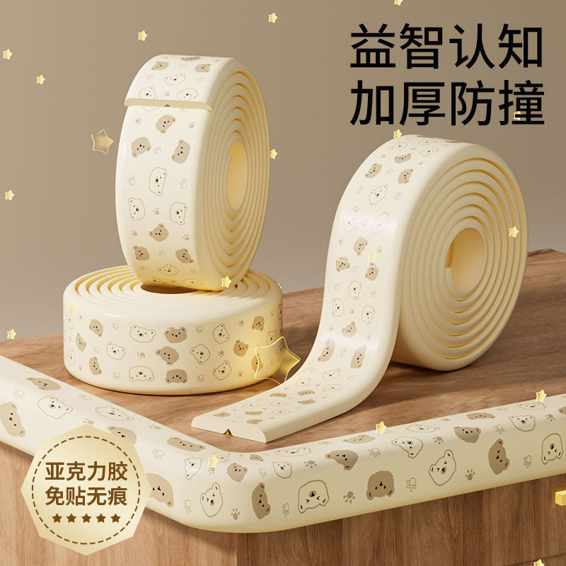 宝宝防撞条儿童墙角包边防磕碰环保无毒软包保护条婴儿窗台包边