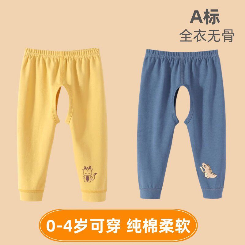 婴儿男宝宝开裆裤宝宝长裤春秋款A类纯棉儿童秋装男女童开档长裤