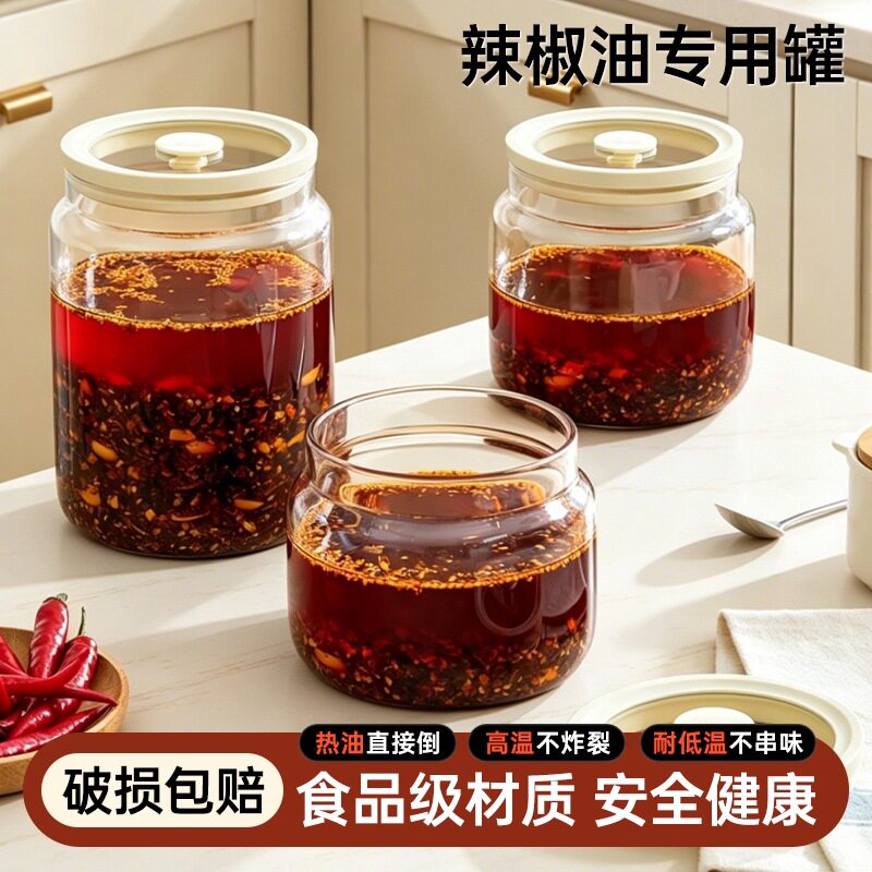 防漏储存玻璃密封罐食品保鲜瓶耐高温辣椒油容器家用猪油罐带盖子