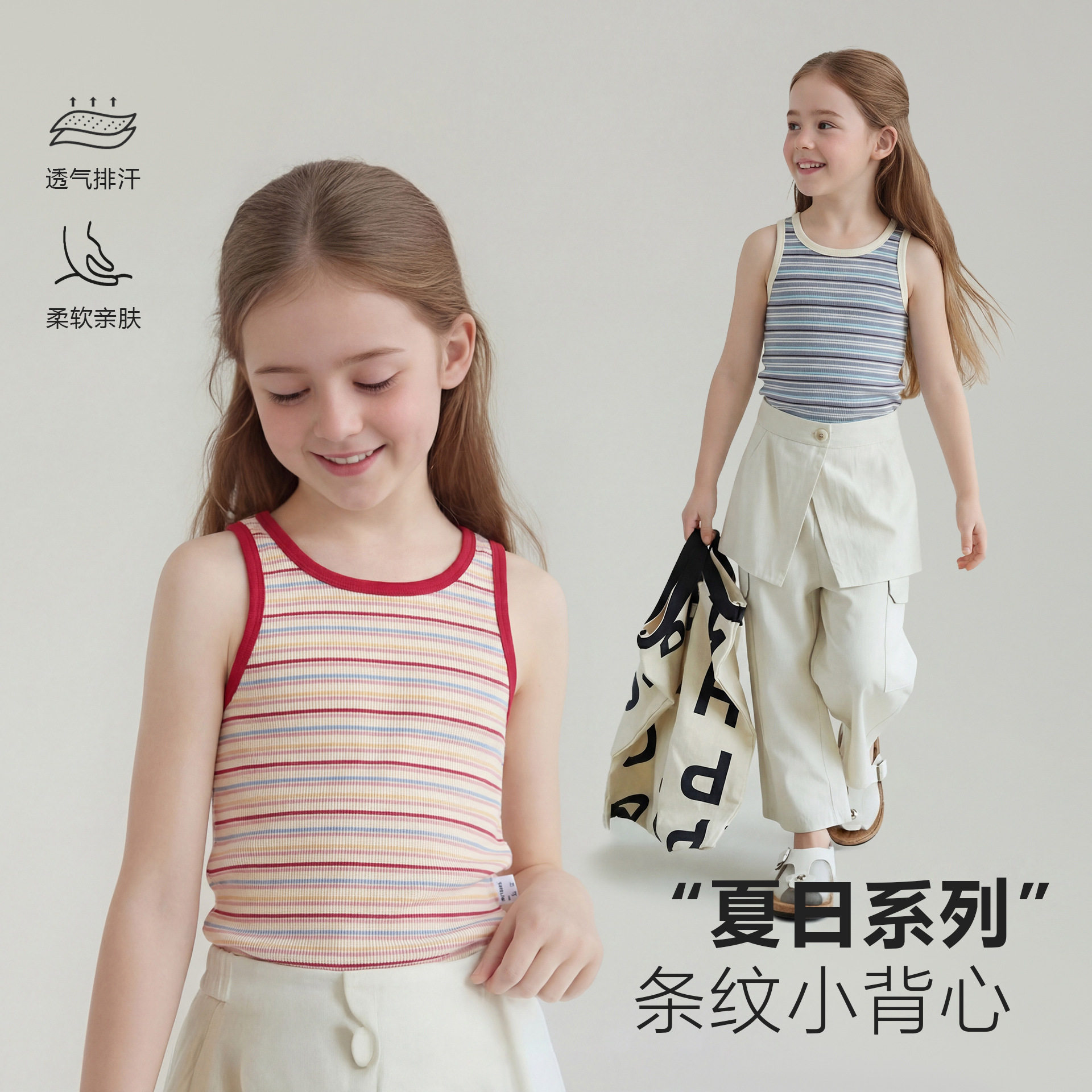 儿童条纹背心女童夏款打底衫中大童韩版彩条无袖T恤女孩纯棉背心