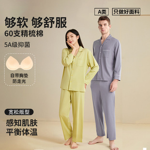 情侣款春秋长袖长裤天丝女士开衫男士睡衣翻领带胸垫可外出
