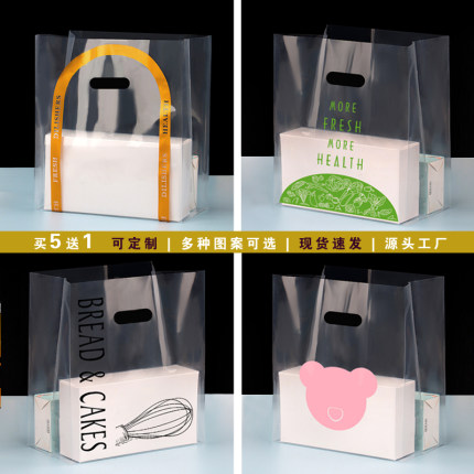 透明烘焙手提袋面包蛋糕甜品店打包袋子定制打包餐盒塑料包装袋子