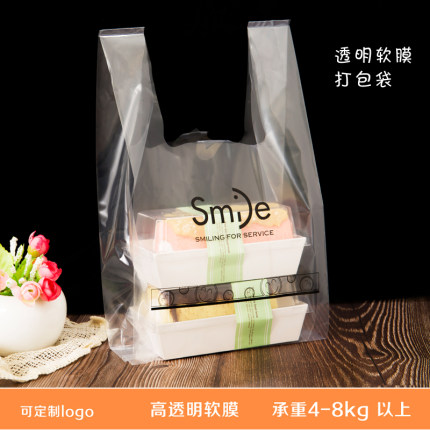 加厚透明塑料手提袋食品外卖打包袋水果烘焙店包装袋商用塑料袋子