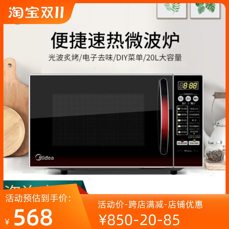 Midea/美的EG720KG3-NR1家用微波炉智能微蒸烤一体小型烤箱烧烤