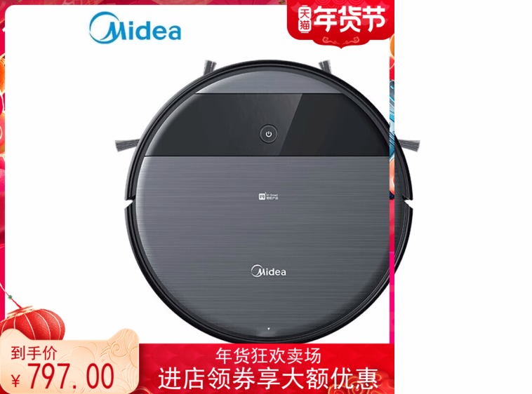 Midea/美的i5Blink/i5Extra智能扫地机器人家用全自动吸尘器