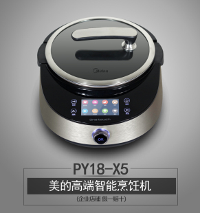 Midea/美的智能烹饪机器人IH 自动炒菜机炒菜锅自动烹饪 PY18-X5