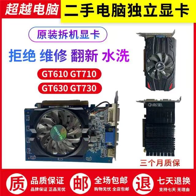 카드 GT 610 630 710 730 GTX650 750 1G2G 데스크탑 컴퓨터 게임 그래픽 카드를 분해하고 켜십시오