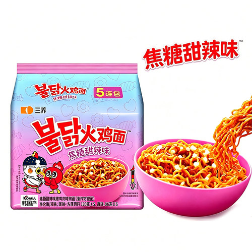 三养火鸡面甜辣焦糖味5连包