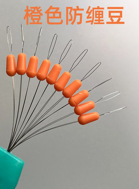 橙色防缠豆八字环防缠绕竞技硅胶太空豆套装全套组合散装钓鱼配件