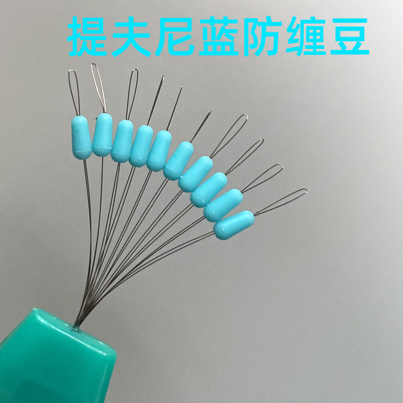 提夫尼蓝防缠豆八字环防缠绕竞技太空豆