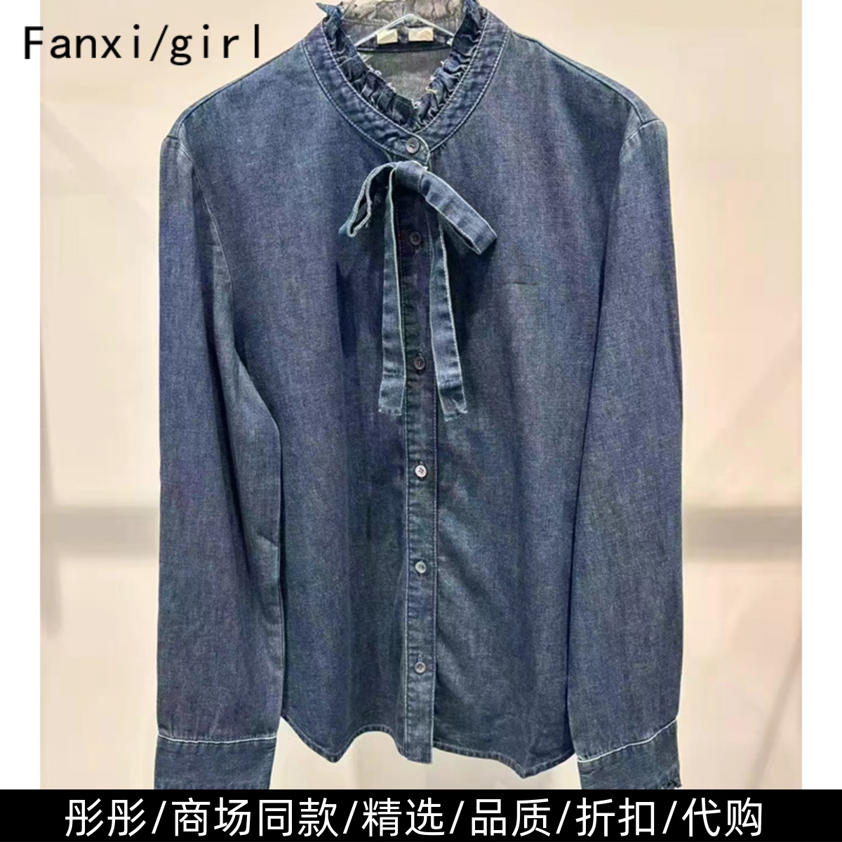 商场同款2025年秋季新款牛仔衬衫