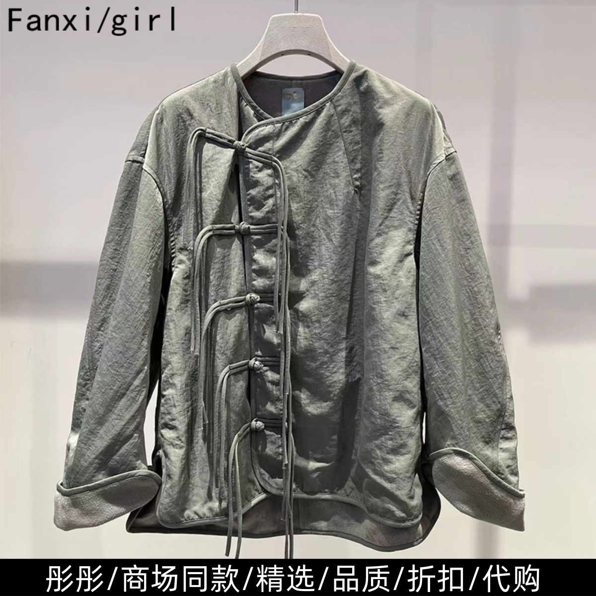 商场同款秋冬新款新中式国风外套