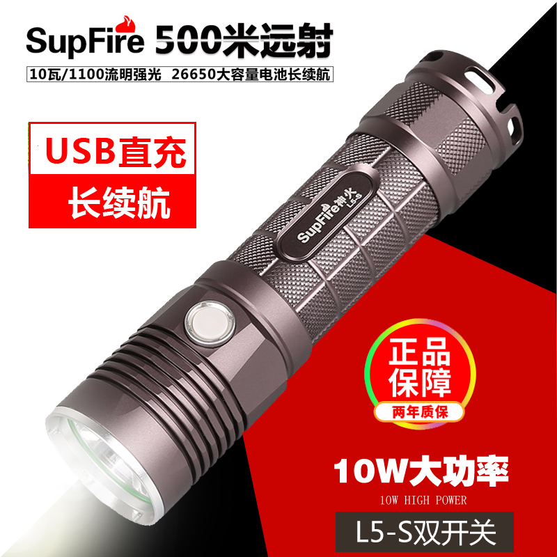 L5-S強光10W手電筒SUPFIRE神火正品26650電池USB直充L2-U2 LED燈