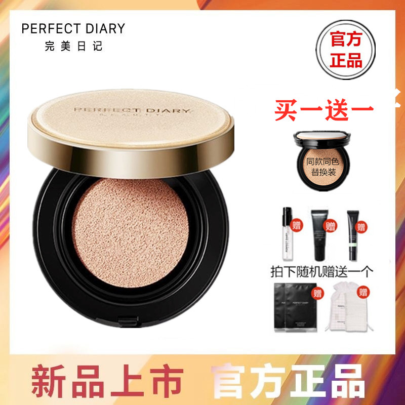 完美日记光感持妆金色气垫BB霜粉底光泽遮瑕补水保湿提亮控牛奶肌