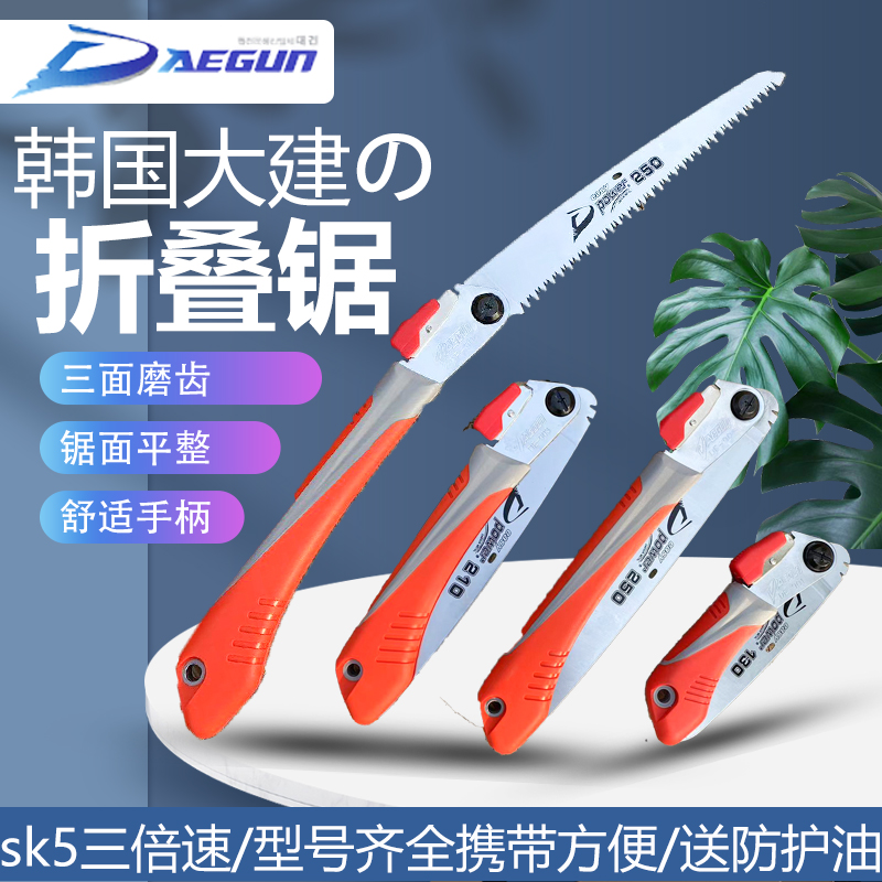 进口大建折叠锯锰钢手持家用小型户外木工园林锯果树大号伐木手锯,鲜花速递/花卉仿真/绿植园艺,手工锯,淘宝优惠券,粉丝福利购,淘宝优惠卷