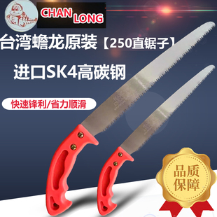 蟾龙锯子手锯手持家用小型进口万能锯手工锯木工果树修剪伐木锯树