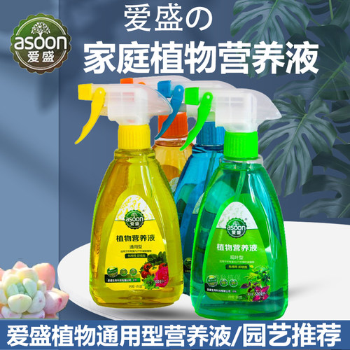 爱盛植物营养液通用免稀释