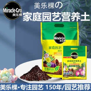美乐棵营养土多肉土壤月季 花 玫瑰栽花家用花卉育苗扦插园艺月季