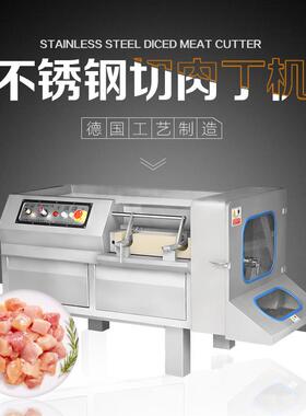 厂家供应切肉丁机全自动切丁块机切鸡块机剁冻肉丁块的机械批量售
