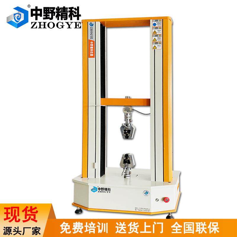 电脑式双柱拉力试验机万能材料试验仪材料强度检测仪,工业油品/胶粘/化学/实验室用品,其他实验室设备,淘宝优惠券,粉丝福利购,淘宝优惠卷