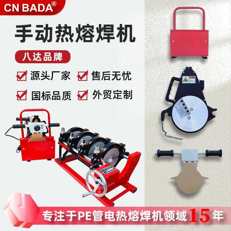 跨境pe管道热熔机对接焊机八达手动双柱对焊机手摇PE管热熔焊机,机械设备,电子产品制造设备,淘宝优惠券,粉丝福利购,淘宝优惠卷