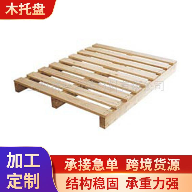 木栈板四面进叉卡板仓库卡车松木卡板货物运输周转木栈板
