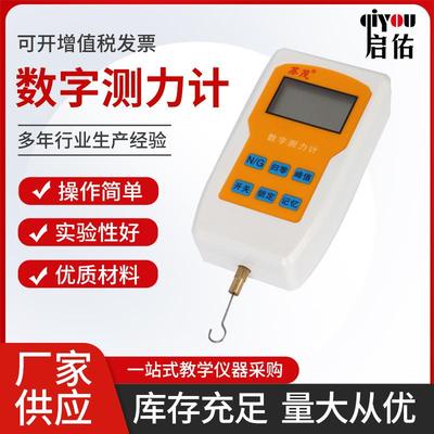 数字测力计教学用拉力计测力计初高中物理教学仪器教具