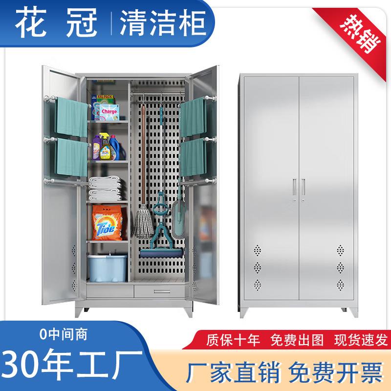 不锈钢清洁柜学校教室拖把柜阳台防水卫生柜医院抹布保洁柜收纳