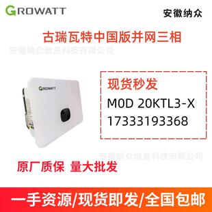 现货直发中国版并网三相国内版M0D20KTL3-X
