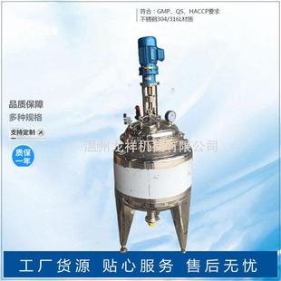 化工反应釜树脂反应釜电加热白乳胶反应釜不锈钢搅拌罐