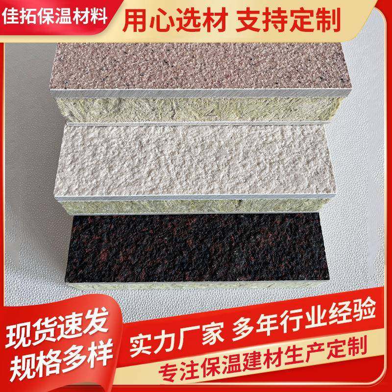 外墙保温装饰一体板防水防火真石漆仿石岩棉板隔热外墙复合装饰板,基础建材,隔热保温片,淘宝优惠券,粉丝福利购,淘宝优惠卷