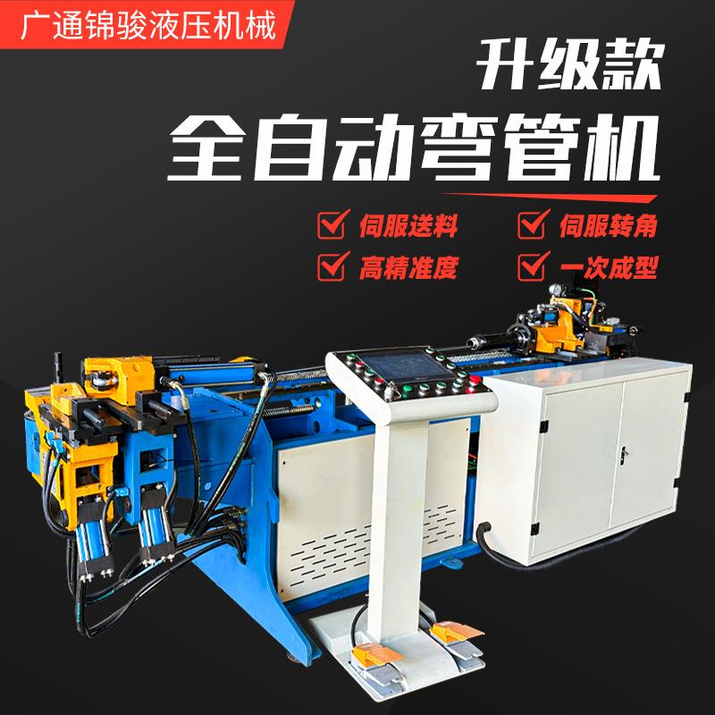 全自动伺服数控抽芯弯管机不锈钢铝铜钢管排气冷凝油管90°折弯机