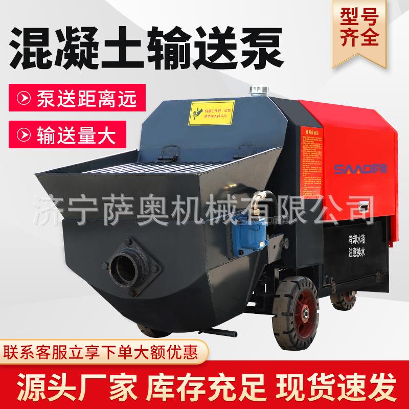 大颗粒斜式细石混凝土输送泵砂浆拖泵卧式小型混泥土二次构造柱泵