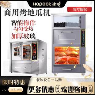 烤地瓜机商用台式电烤红薯机玉米炉苞米山芋烤箱电烤红薯机器