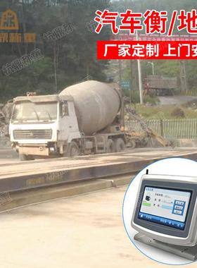 SCS-100防遥控防干扰器防作弊物联网电子地磅无人值守汽车衡