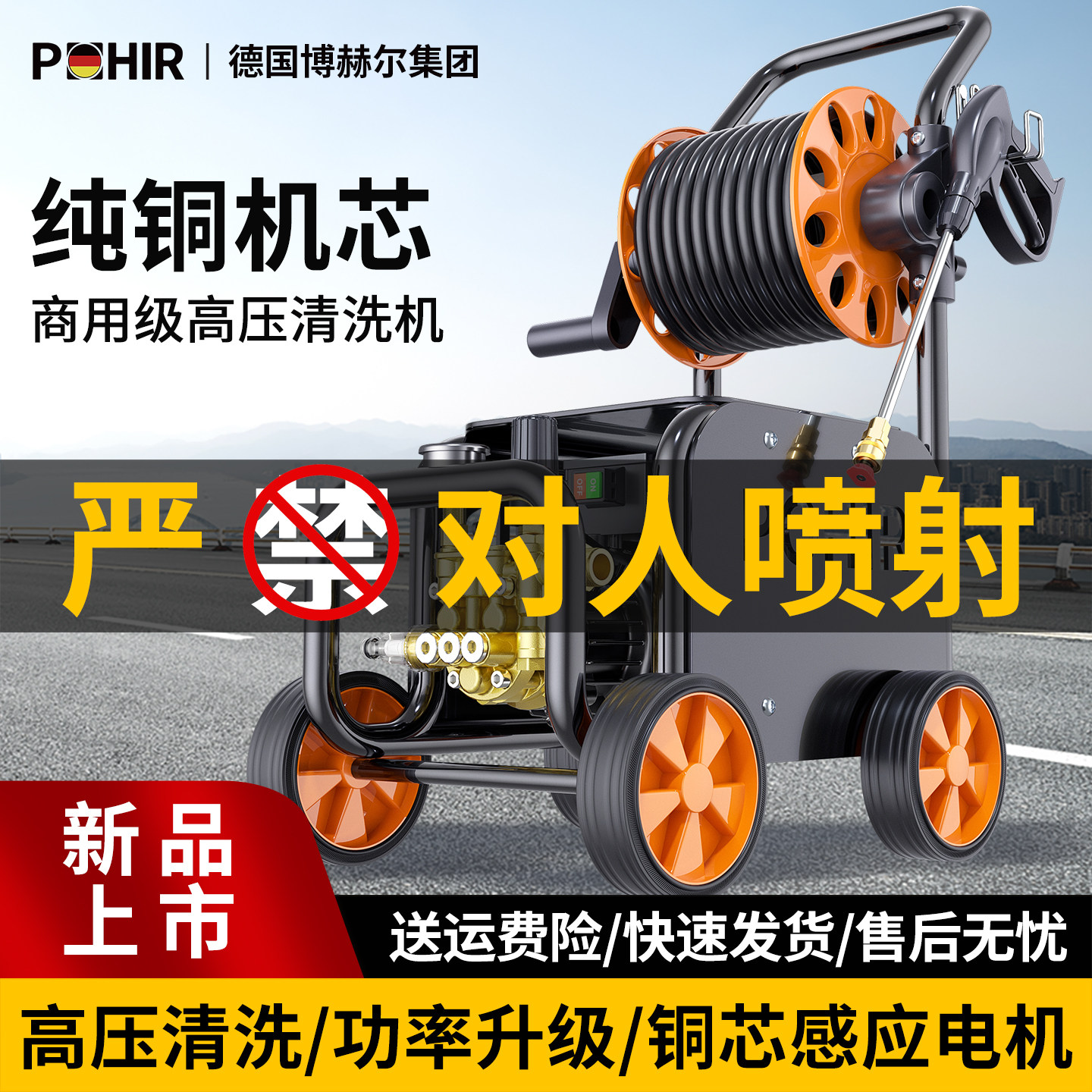 2200W大功率高压洗车机顺丰包邮