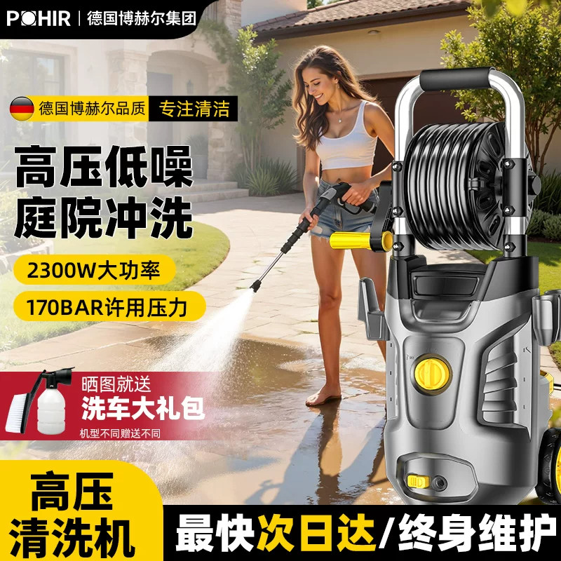 博赫尔洗车机立式洗车高压水枪