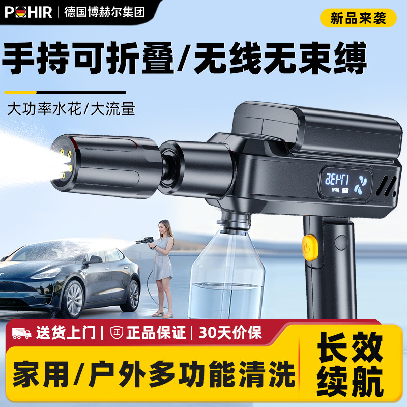 博赫尔锂电高压折叠水枪