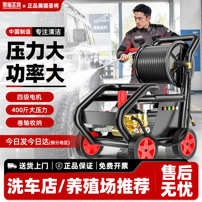 黑猫圣将神牛商用高压清洗机220V洗车洗地工厂养殖场洗车大压力洗