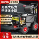 洗车机220v高压商用洗车店专用超强压力水枪大功率型工业级清洗机