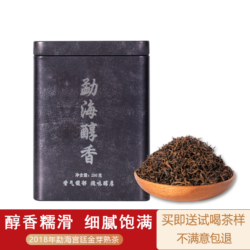 普洱茶礼品茶老树茶勐海醇厚润滑