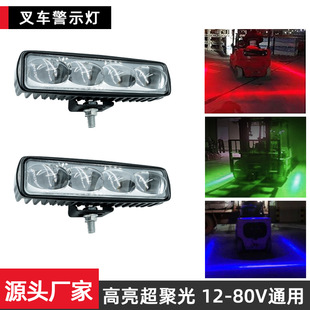 叉车LED边界警示灯区域示警安全倒车红光灯示宽灯一字灯线防水