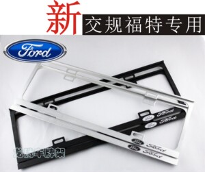 福特新款新交規车牌架福特斯 嘉年華 翼虎 铝镁合金车牌架牌照框
