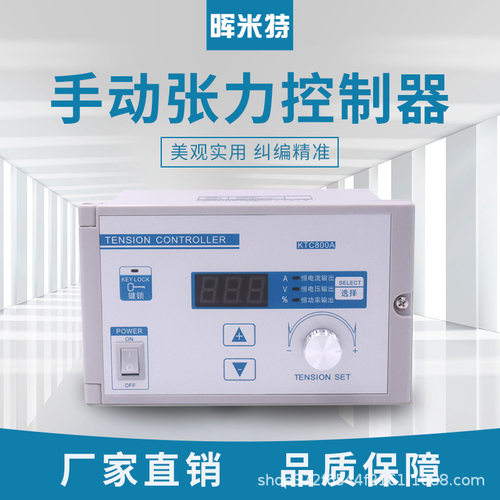价优手动全自动调节放大器磁粉制动离合器小型手动张力控制器