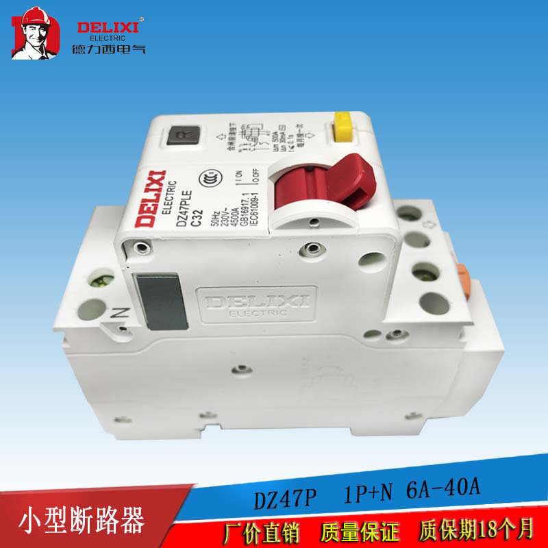 dz47ple 1p n德力西漏电断路器 dpn断路器开关一极两线替代 cdb3l