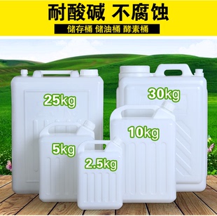 食品級(jí)油桶5L膠桶10升油桶15公斤儲(chǔ)水桶20升塑料酒壺25升酒桶30升