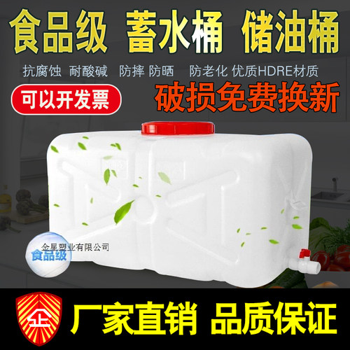 卧式100l300l水塔水箱包邮塑料桶
