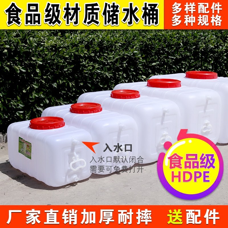 食品级卧式长方形家用水桶塑料桶储水桶加厚 带盖塑料桶大蓄水箱